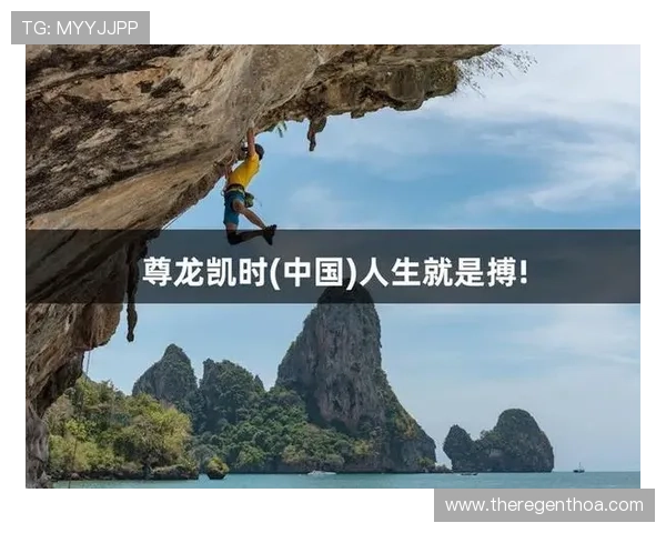 尊龙凯时人生就是搏勇于挑战自我实现梦想的精彩人生之路